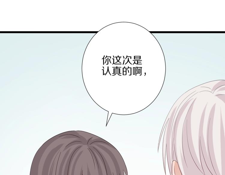第21话 有人盯上女皇啦？！36