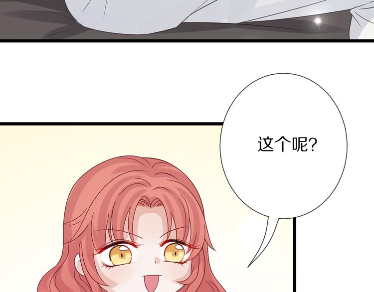 第6话  强行撩女皇的总裁上线101