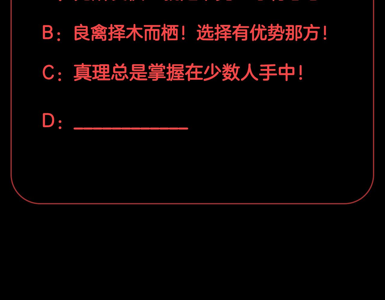 第46话 疏忽93