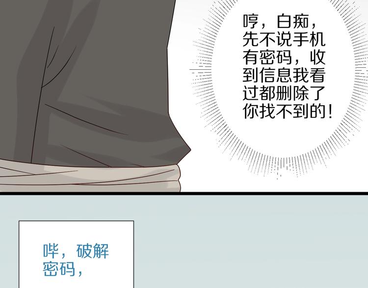 第19话 女皇被小混混找茬？？101