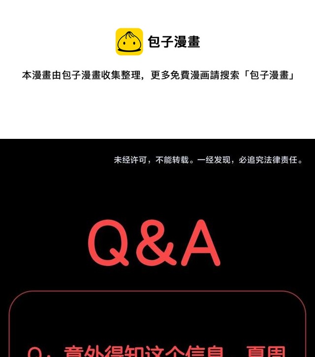 第39话 热搜?86