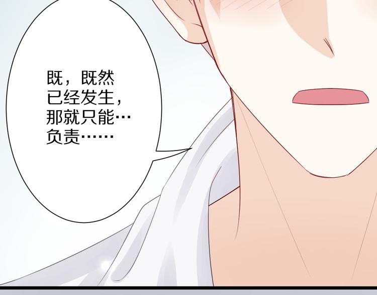 第2话 渣攻女皇&amp;amp;奶狗总裁？21