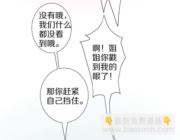 番外  情人节女皇的惊喜！65