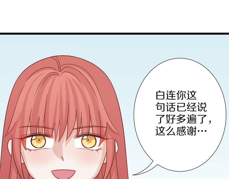 第5话  女皇虐渣博美男一笑？84