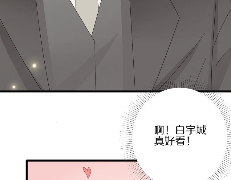 第14话 女皇入职遭闲言碎语？76
