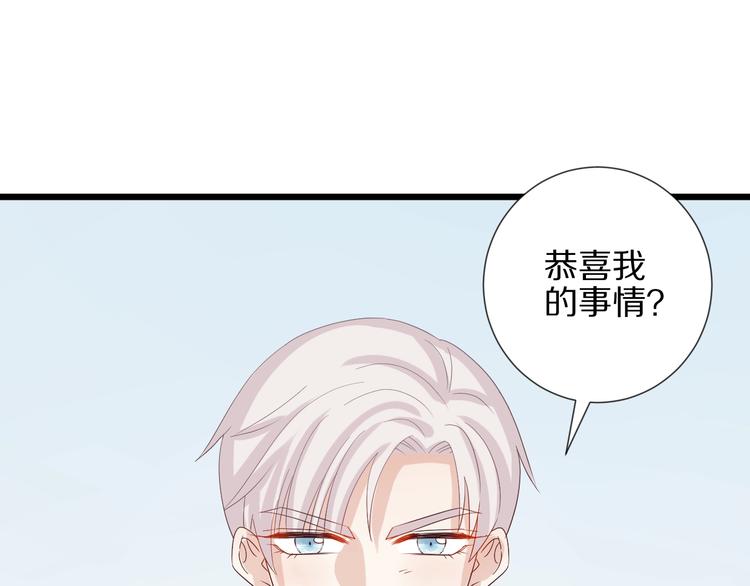 第21话 有人盯上女皇啦？！16