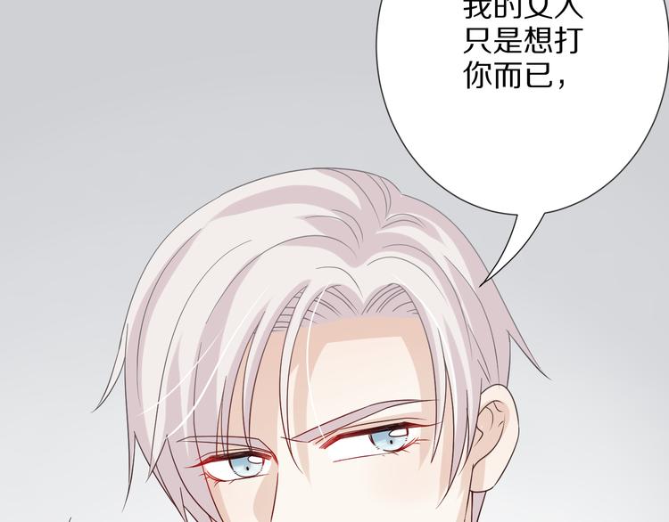 第4话 霸总要被女皇崩人设啦？56