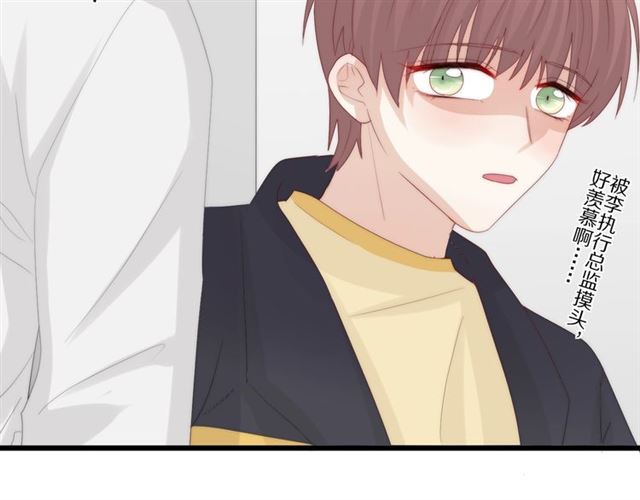 第37话 美少年要出道？！87