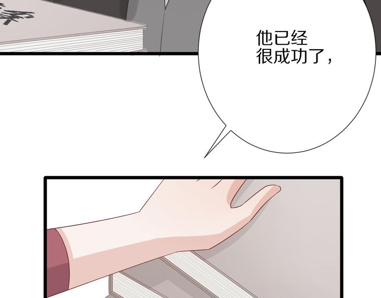 第15话 女皇落地窗咚总裁？72