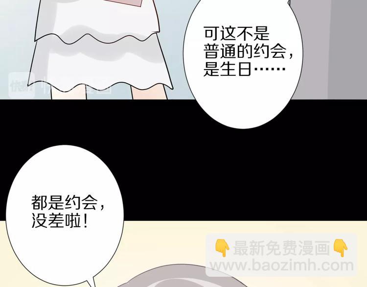 第25话  终于约会了！63