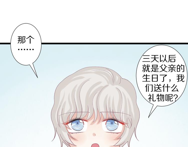 第11话  渣爹！你惹怒本皇了24