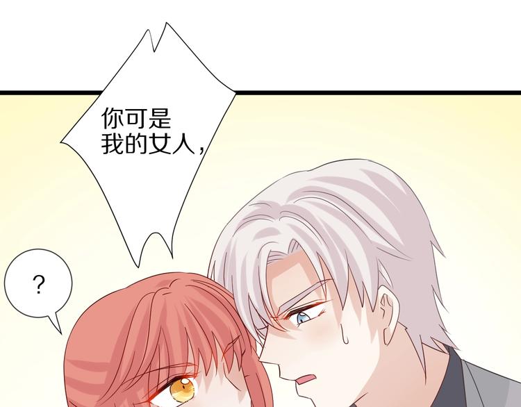 第23话 女皇被攻略？54