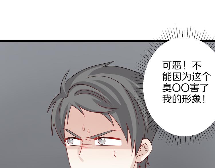 第4话 霸总要被女皇崩人设啦？24