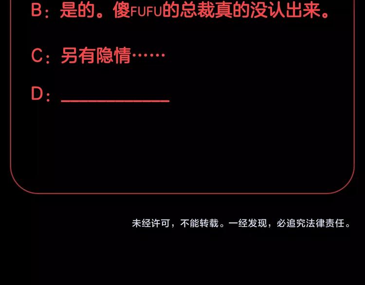 第23话 女皇被攻略？94