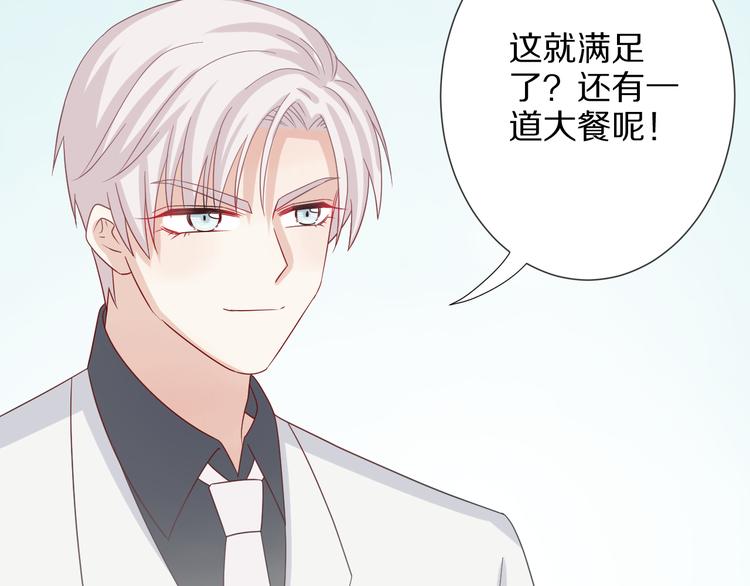 第7话 我的撩汉手段很老套？76