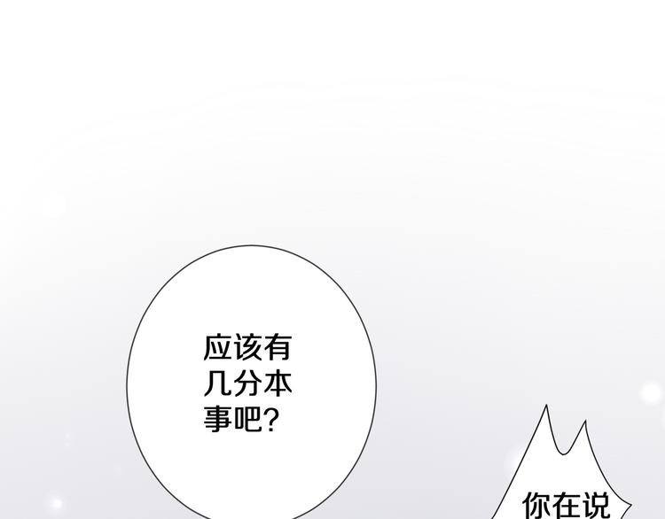 第1话  女皇穿越PK霸道总裁141