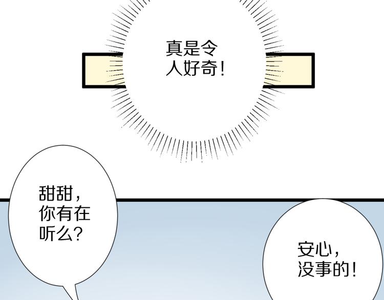 第4话 霸总要被女皇崩人设啦？126