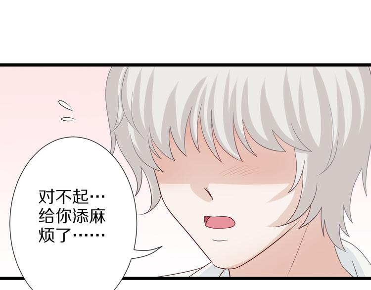 第5话  女皇虐渣博美男一笑？54