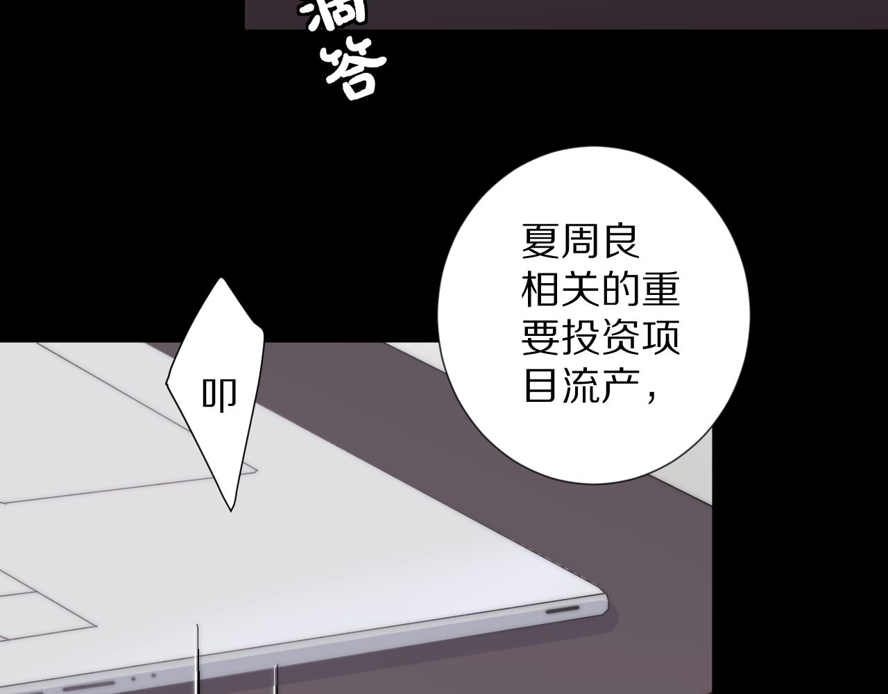 第45话 隐情4