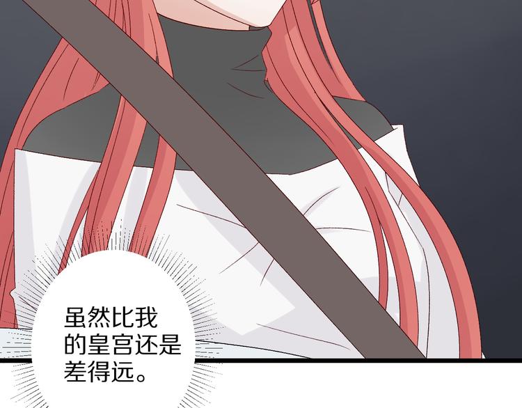 第8话 总攻女皇要放弃后宫啦？35