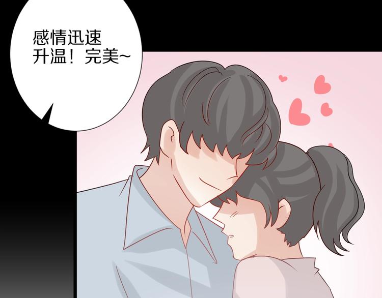 第25话  终于约会了！60
