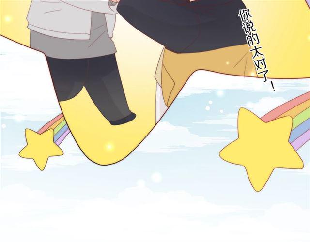 第37话美少年要出道？！76