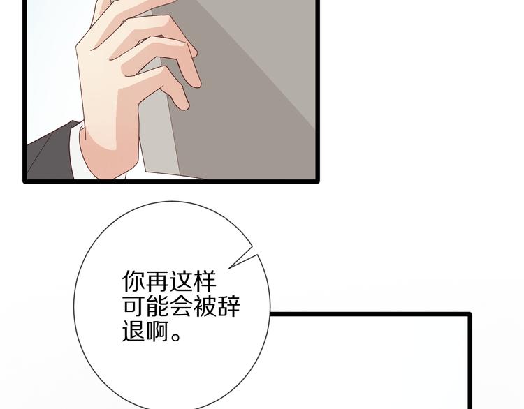 第14话 女皇入职遭闲言碎语？9