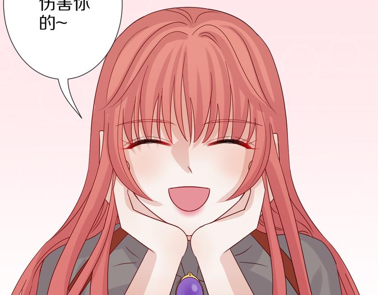 第5话  女皇虐渣博美男一笑？51