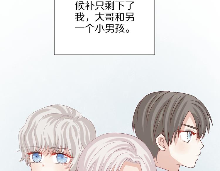 第11话  渣爹！你惹怒本皇了17