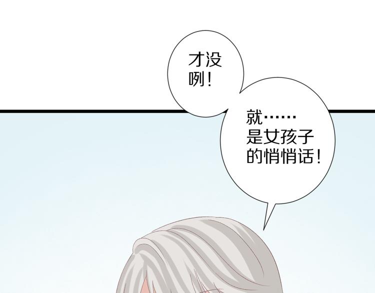 第10话 女皇见家长的样子是？54