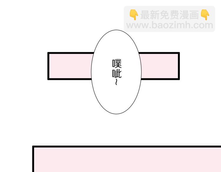 第4话 霸总要被女皇崩人设啦？84