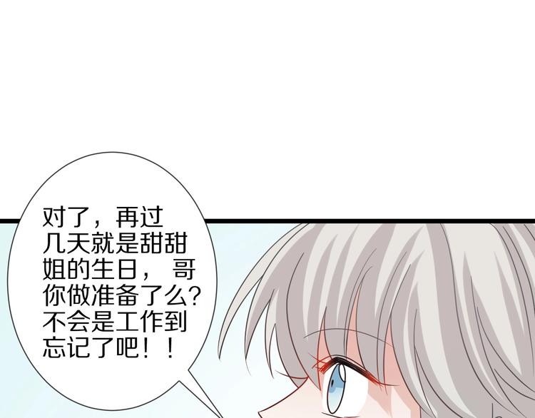 第25话  终于约会了！0