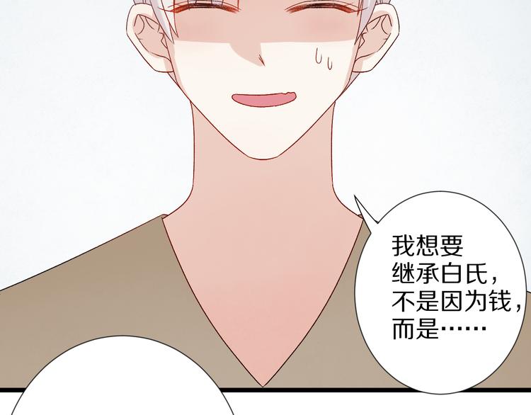 第11话  渣爹！你惹怒本皇了85