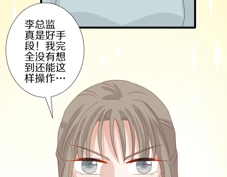 第18话 女皇逆天手段改写命运97