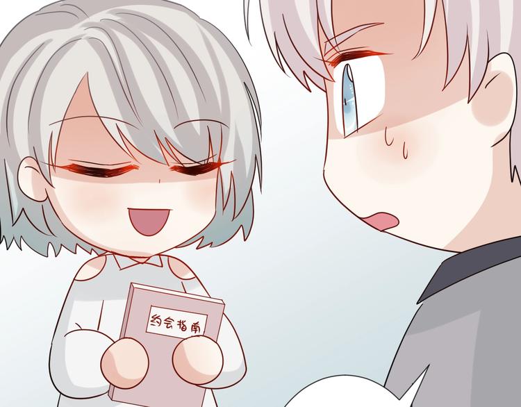 第25话  终于约会了！62