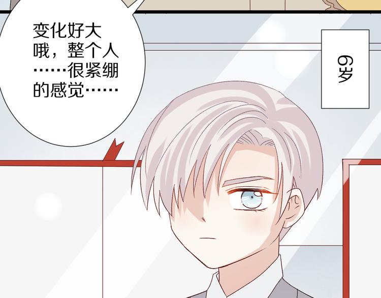 第10话 女皇见家长的样子是？72