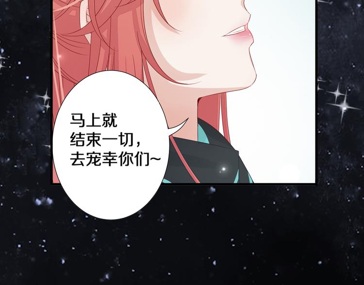 序章 总攻女皇穿越对上霸道总裁6
