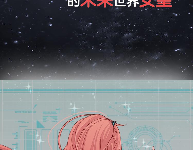 序章 总攻女皇穿越对上霸道总裁1