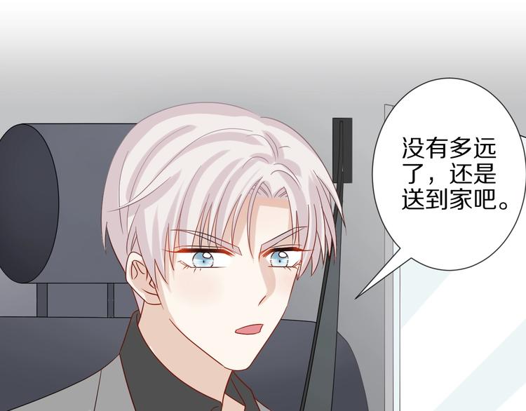 第19话 女皇被小混混找茬？？52