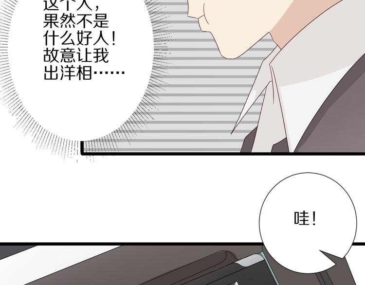 第13话 姐控弟弟与总裁抢女皇50