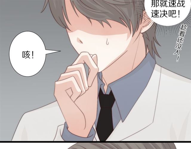 第43话诱惑14