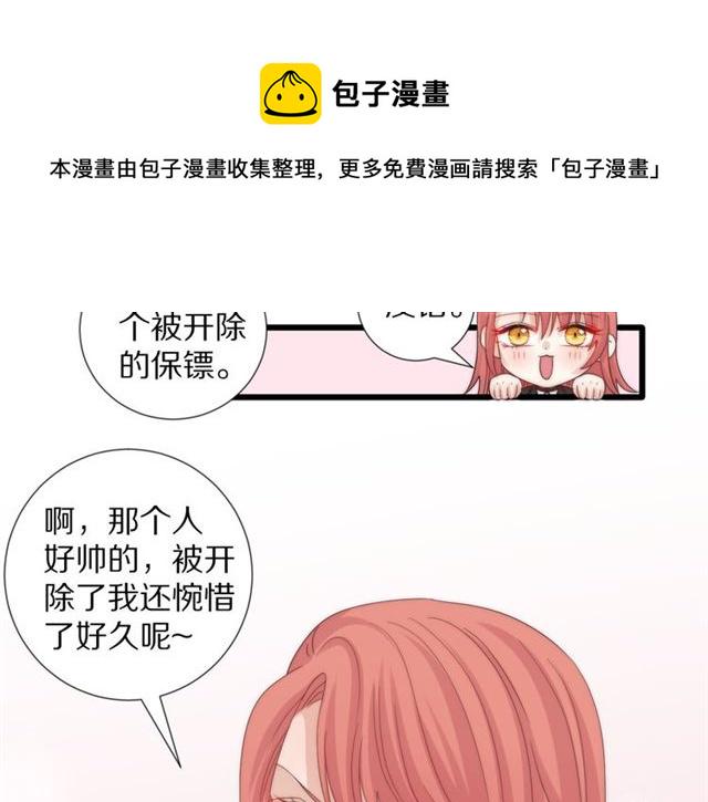 第42话坦白20