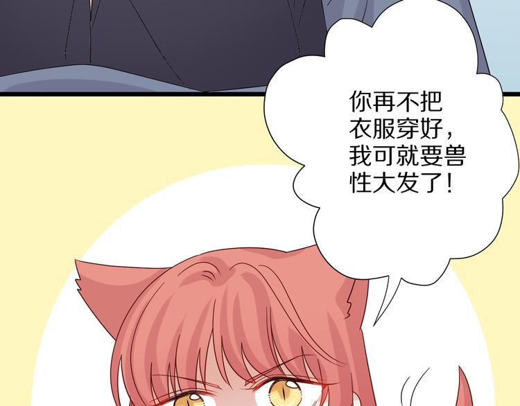 第5话  女皇虐渣博美男一笑？61