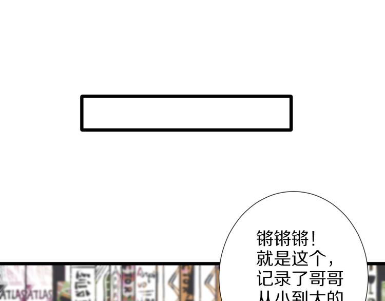 第10话 女皇见家长的样子是？58