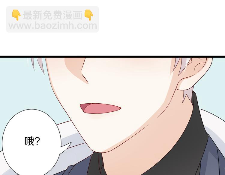 第4话 霸总要被女皇崩人设啦？44