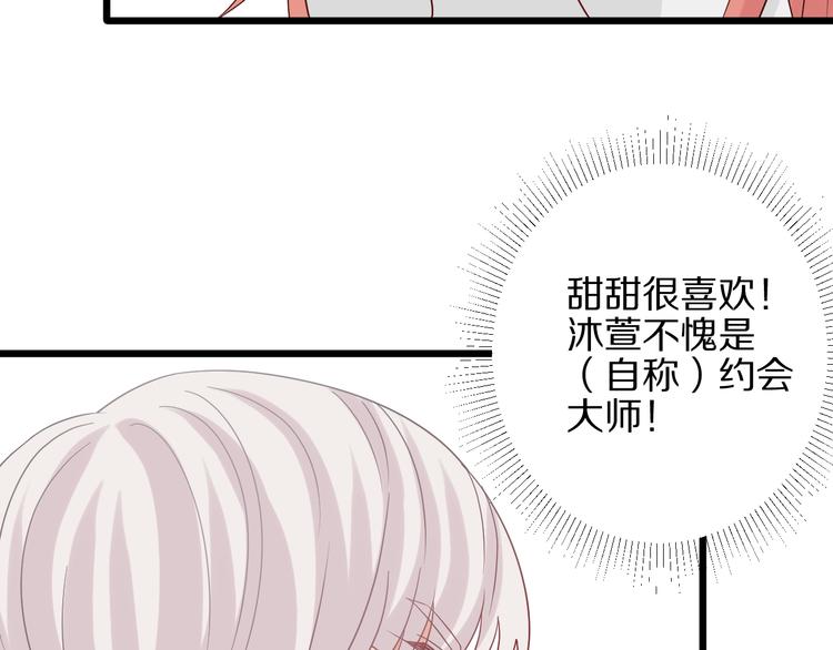 第26话 没有你游乐园不好玩！35