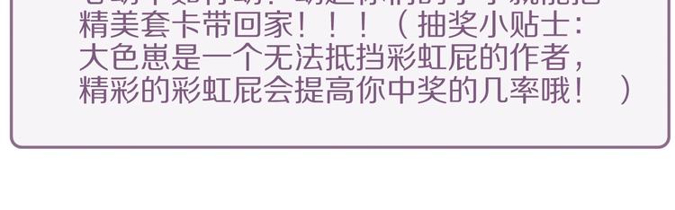 第19话 女皇被小混混找茬？？116