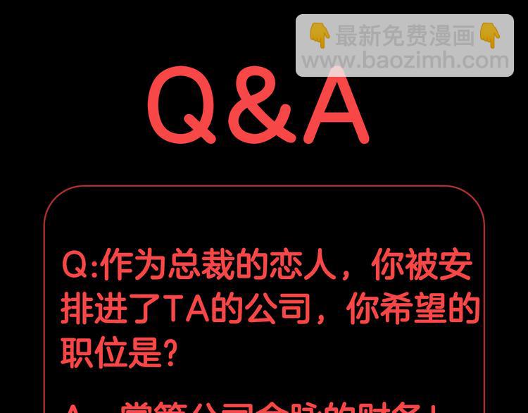 第13话 姐控弟弟与总裁抢女皇94