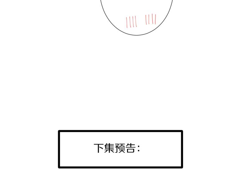 第21话 有人盯上女皇啦？！101