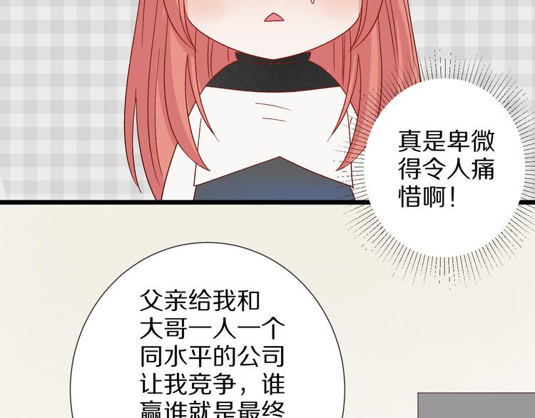 第11话  渣爹！你惹怒本皇了89